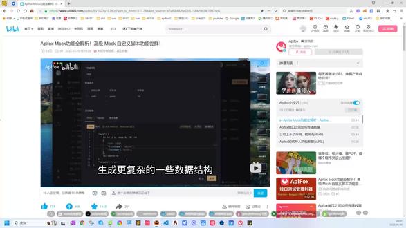 11.2高级Mock自定义脚本