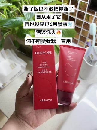 头不油不痒的别跟我抢它#百花萃 #头皮护理 #头皮精华 #蓬松 #高颅顶