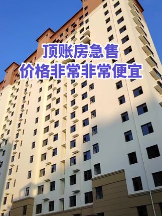 大产顶账房急售 价格特别便宜！电梯三室，中间好楼层！买房卖房就找运城房哥！#运城房哥