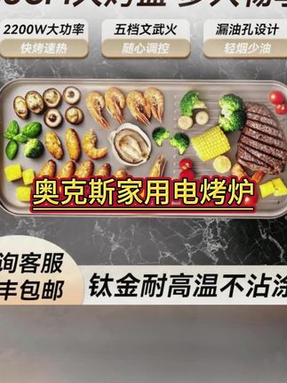 奥克斯年度爆款65CM大烤盘,含钛不沾涂层,可全身水洗!大功率速热