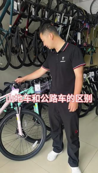 公路车和山地车的区别,
弯把公路车速度更快更轻哦#捷安特 #骑行 #自行车维修工具 #骑行 #自行车维修