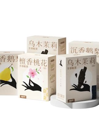 蒸汽眼罩 草本香氛 眼贴#蒸汽眼罩 #眼罩 #学生党蒸汽眼罩