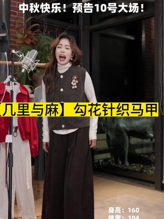 #dou上热门 #每日穿搭 #ootd穿搭 #小个子穿搭 #一衣多搭 @几里与麻 勾花针织小马甲,巨好搭呢🤣🤣🤣