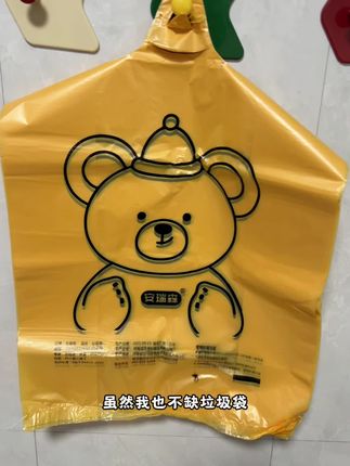 安瑞森卡通熊背心垃圾袋,可爱熊图案点亮角落,加厚不易破,丢垃圾也有好心情!#安瑞森卡通熊背心垃圾袋 #垃圾袋手提式 #我可真会买 #自用好物分享 #安瑞森垃圾袋