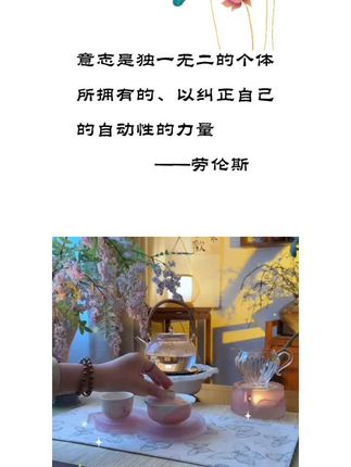 意志是什么 @DOU+小助手