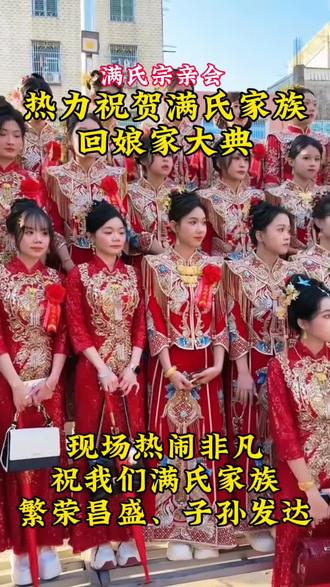 #满氏 #满氏家族 #满氏家族文化 #满氏族谱