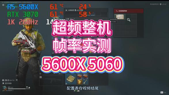 超频主机帧率实测!#三角洲行动 #电脑diy #电脑配置推荐