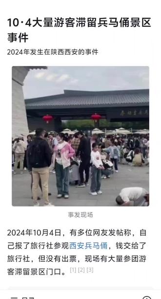 视频内容来自于抖音百科