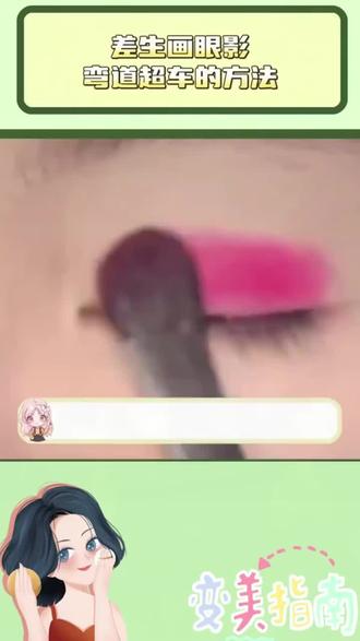 新手也能学会的早八通勤眼妆~