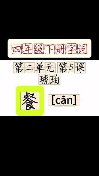 “结构优先法”,先抓整体,再纠细节,与小学语文同步练字,家长孩子一听就懂。#硬笔书法 #书法 #练字 #手写 #写字是一种生活 @DOU+小助手