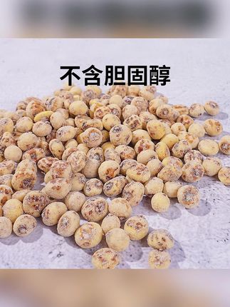 新疆去皮油莎豆塔克拉玛干沙漠的地下果实豆浆好搭档营养健康#油莎豆 #新疆油莎豆 #油莎豆浆 #油莎豆粉 #油莎豆速溶粉