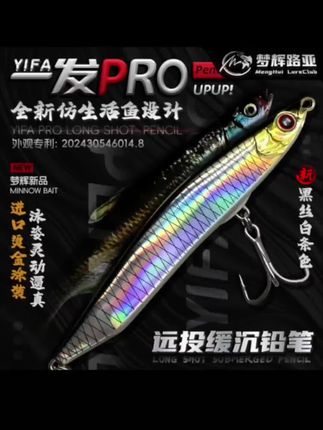 终于解决了普通沉水铅笔抛不远的问题!梦辉路亚一发PRO缓沉颤沉铅笔,流线型耳身重心后置的设计,抛投距离非常给力。入水就是颤沉,下落就是接口,匀收就是左右摇摆的泳姿,停收就是颤沉下落,对窗口期的开口有着奇效。无论是黑坑竞技还是野钓都非常好用。#户外钓鱼 #路亚 #钓鱼的乐趣只有钓鱼人懂 #钓鱼装备