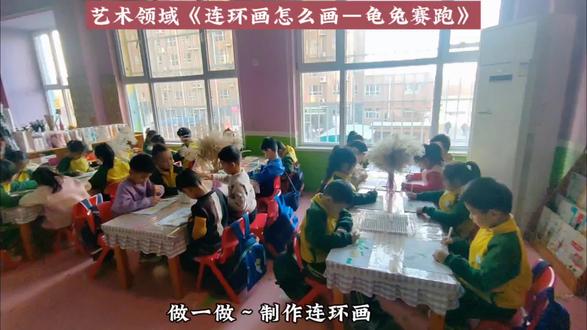 艺术领域美术绘画活动《连环画怎么画~龟兔赛跑》
1. 对连环画感兴趣, 愿意尝试绘画连环画并大胆分享。 2. 学习在绘画每一幅连环画内容时, 先绘画主体再绘画背景。
3. 知道绘画连环画中根据开始、 经过、 结束的故事情节绘画。