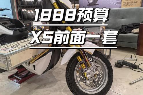 不到2000预算X5前轮一套套装升级方案#雅迪X5 #电摩 #不可思议 #电摩改装