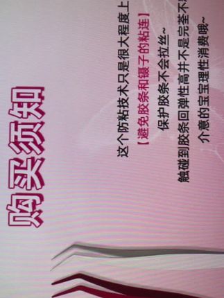 #不粘胶镊子