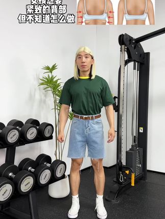 费教练健身教学