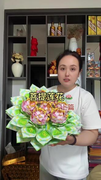 #折纸教程视频 #创作者中心 #创作灵感 #荷花制作步骤 #我的手工莲花 菩提莲花教程一