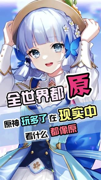 可能起猛了,看什么都像原神#原神 #原神枫丹