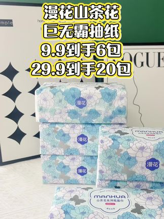 超厚实 韧性超好#抽纸 #好物推荐🔥 #种草 #抽纸巾 #爱了爱了