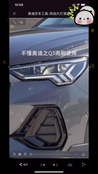 适用奥迪A6LA4LQ5Q3A3A8A5Q7A7玻璃雨刮雨刷雾化喷水嘴机盖喷水嘴#奥迪配件 #玻璃喷水嘴 #汽车用品 #实用好物 #驾驶必备