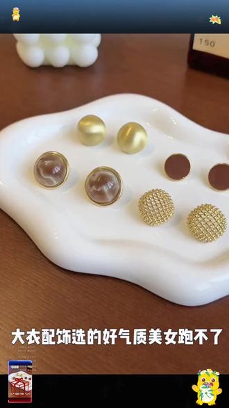 秋冬约会就戴它,高级感铜合金耳饰太吸睛! 秋冬季节必备!这款耳钉让你耳朵更精致~快来看看吧!#耳钉 #美出高级感 #小众设计感 #秋冬穿搭 #冬日穿搭少不了配饰