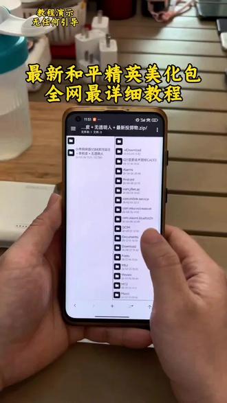 美化包#和平精英 教程来了免费获取