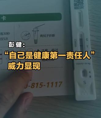 【#晶报说 丨彭健:“自己是健康第一责任人”威力显现】防疫政策调整后,这些天身边很多朋友都成了“防疫专家”,对于各种信息的收集、分析、分享,对于自身防疫的重视程度,令人叹为观止。防疫政策调整前,政府部门担负着重要责任,政策调整后,每个人成了实实在在的“健康第一责任人”。同时,各种民间的互助也在悄然开展:有新信息,第一时间分享给他人;有多余的紧俏药物,也相互支援⋯⋯