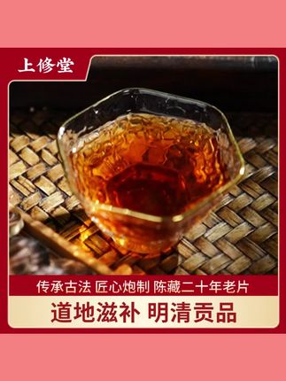 郝劭文推荐 【20年化州老树橘红】精挑2-3cm老树陈年胎果片 56±5g/盒/30片 #胎果片 #橘红片 #老树胎果片 #陈年胎果片 #郝劭文 【20年化州老树橘红】精挑2-3cm老树陈年胎果片 56±5g/盒/30片