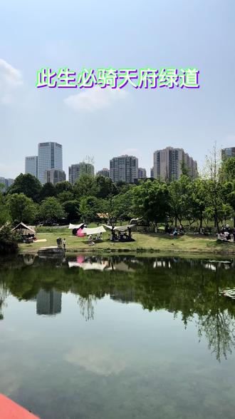 天府绿道,骑行者盛宴