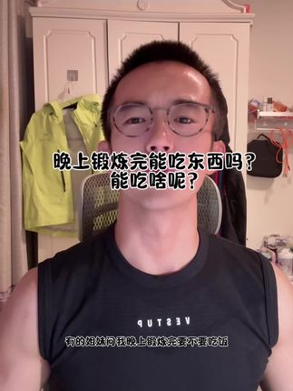 #无限回购的宝藏单品 #健身 #体态纠正 #塑型#运动补剂
