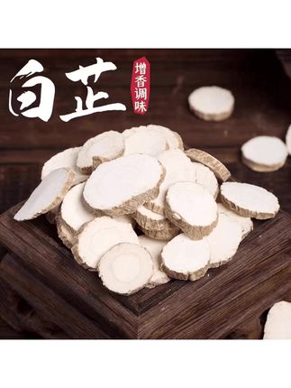 白芷香料精选特级大片优选罐装炒鸡炖肉去腥增香草果茴香家庭调味#白芷香料片 #白芷香料 #白芷片