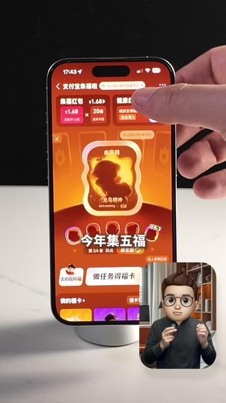 “健康福”引爆下载! 蚂蚁阿福App全新升级 #蚂蚁 #阿福 #蚂蚁阿福 #健康福 #支付宝五福