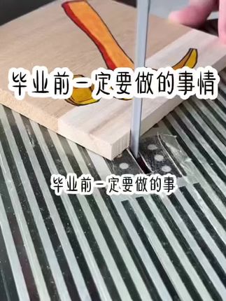 毕业前一定要做的事情 #学生党#小剧情#小剧场#小甜剧