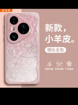 适用华为pura80手机壳女全包pura70pro+防摔ultra创意时尚保护套#华为手机壳 #防摔手机壳 #高颜值手机壳#网红手机壳