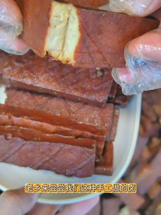 卤味花椒豆干,四川特色豆干,好吃得很 #抖音美食推荐官 #追剧必备 #豆腐干