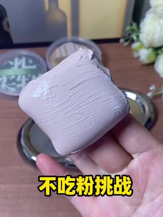 粉扑测评#创作者扶持计划 #粉扑 #粉扑测评 #粉扑测评