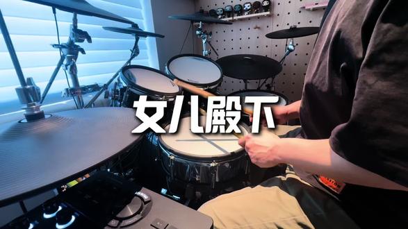 哎呦不错哦 这首钢琴solo真好听 #音乐分享 #架子鼓演奏 #周杰伦 #女儿殿下 #周杰伦新专辑