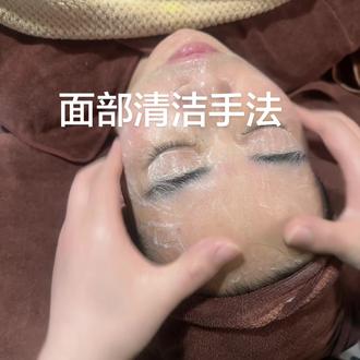 #护肤美容手法 面部清洁手法