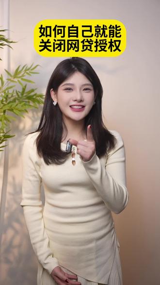 授权如何关闭?
#授权 #解除授权 #干货 #干货分享 #老百姓关心的话题