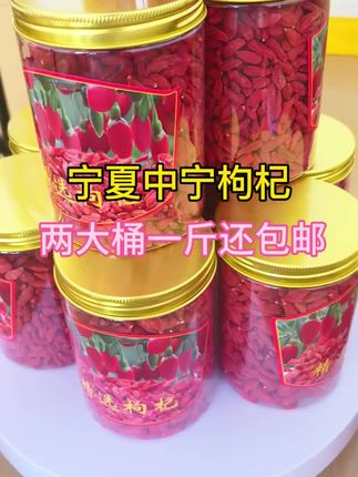 #红枸杞 #好货推荐 #特色农产品