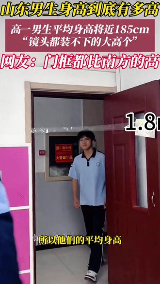 现在的学生身高都这么高了吗?