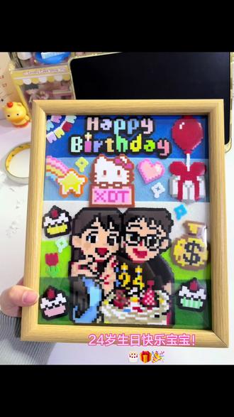 这个惊喜先偷偷发 晚上再给你 24岁生日礼物宝宝🎁🎂🎉#手工diy #拼豆 #生日拼豆 #生日礼物