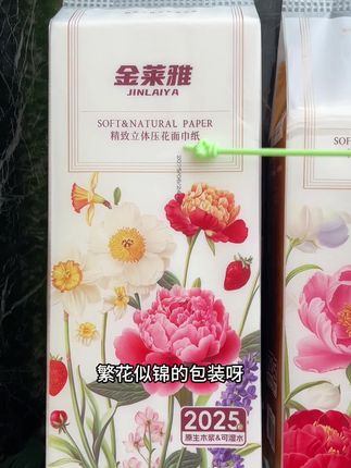 #源头好货 #悬挂抽纸 #超便宜超划算 #纸巾#柔软亲肤