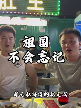祖国不会忘记 #生活 #退伍不褪色 #退伍 #八一建军节