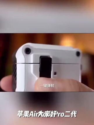 马符咒适用苹果airpodspro2代保护套airpods3耳机壳1/2代耳机套软#每日分享 #手绘教程 #风扇 #强烈推荐