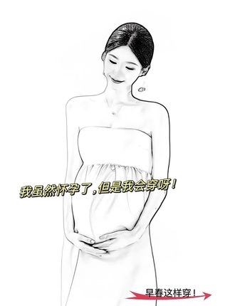 #孕期穿搭 #孕妇装 #孕妇连衣裙 #孕妇穿搭日常 #孕妇穿搭