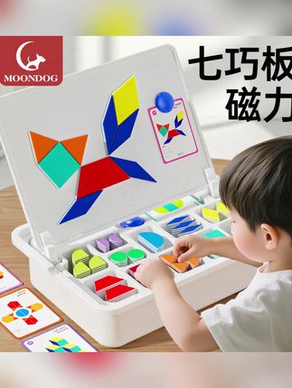 磁性七巧板磁力拼图3到6岁幼儿园专用积木玩具益智力儿童生日礼物#磁性七巧板 #儿童玩具 #益智积木 #生日礼物 #36岁玩具