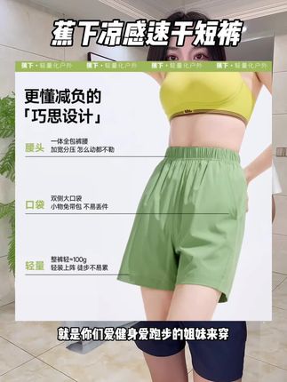 #蕉下 这个特别适合户外徒步的凉感防晒裤也太轻薄太舒服了吧!穿着活动超级自在#夏季穿搭 #速干裤 #蕉下短裤