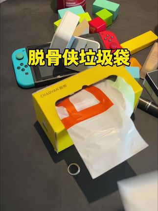 好用#垃圾袋 #垃圾袋收纳袋 #脱骨侠