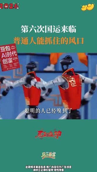 学会使用AI将是未来十年的核心竞争力! 这本《豆包AI时代创富》堪称“保姆级”的百万创富指南!#豆包 #豆包AI时代创富 #人工智能 #豆包AI #好书推荐